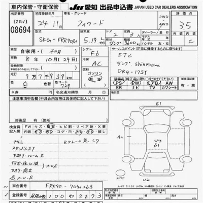 Isuzu FORWARD