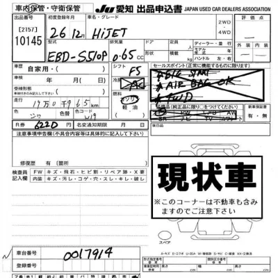 Daihatsu HIJET TRUCK