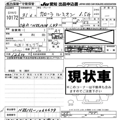 Toyota Corolla Rumion