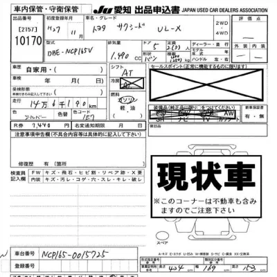 Toyota Succeed