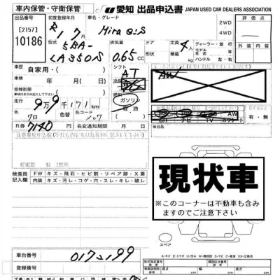 Daihatsu MIRA E S