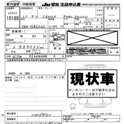 Toyota Crown
