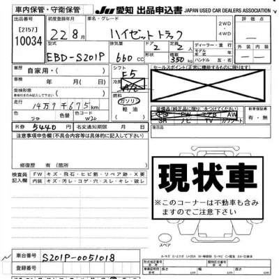 Daihatsu HIJET TRUCK