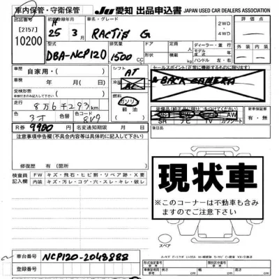 Toyota Ractis