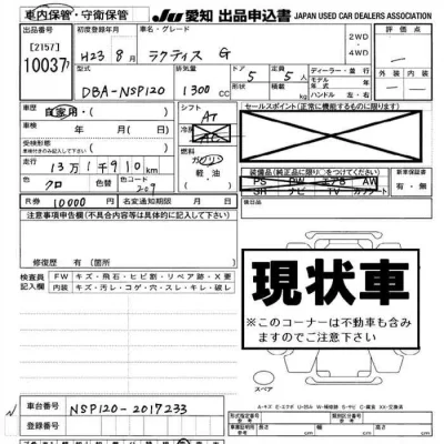 Toyota Ractis