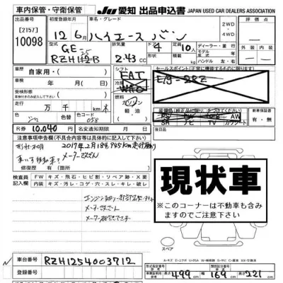 Toyota HiAce