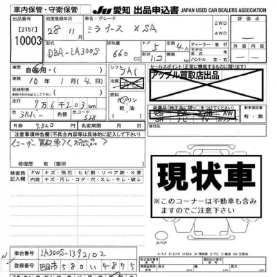 Daihatsu MIRA E S