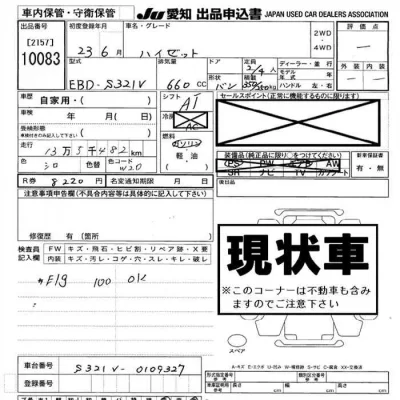 Daihatsu Hijet Cargo
