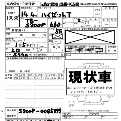 Daihatsu HIJET TRUCK