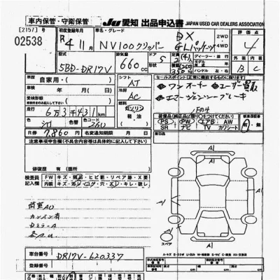 Nissan NV100 CLIPPER