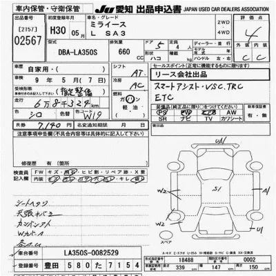 Daihatsu MIRA E S