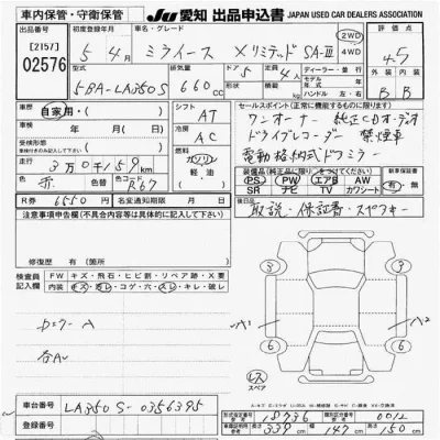 Daihatsu MIRA E S