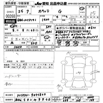 Toyota Porte