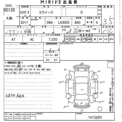 Daihatsu MIRA E S