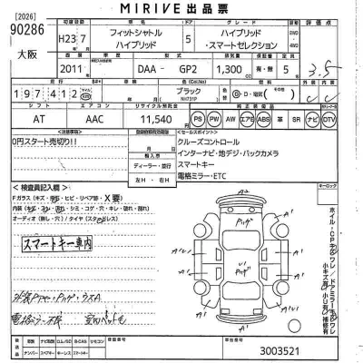 Honda FIT SHUTTLE