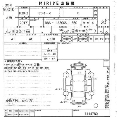 Daihatsu MIRA E S
