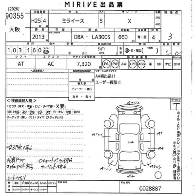 Daihatsu MIRA E S