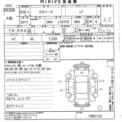 Daihatsu MIRA E S