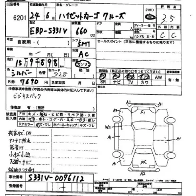 Daihatsu Hijet Cargo