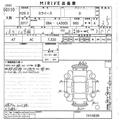 Daihatsu MIRA E S