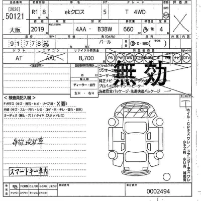 Mitsubishi EK X