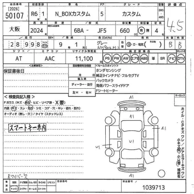 Honda N BOX