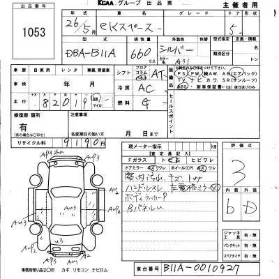 Mitsubishi EK X SPACE