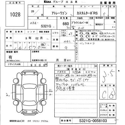 Daihatsu Atrai