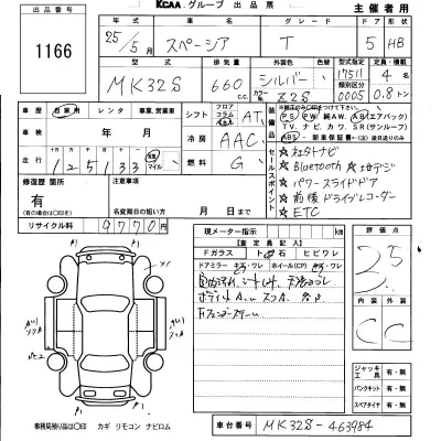 Suzuki SPACIA