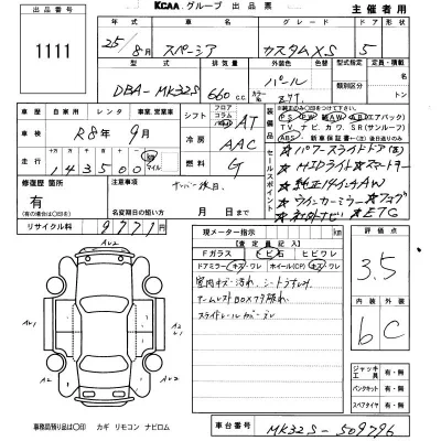 Suzuki SPACIA
