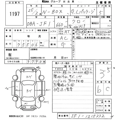 Honda N BOX