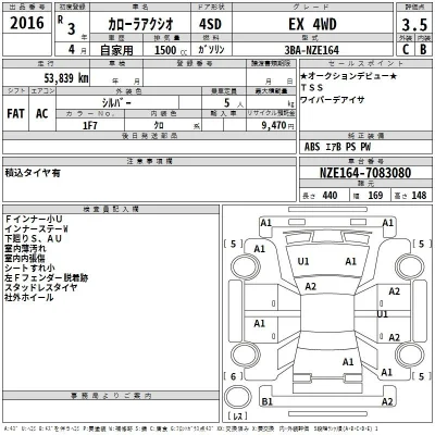 Toyota Corolla Axio