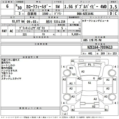 Toyota Corolla Fielder
