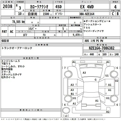 Toyota Corolla Axio