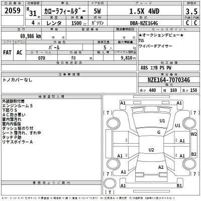 Toyota Corolla Fielder