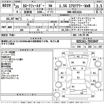 Toyota Corolla Fielder