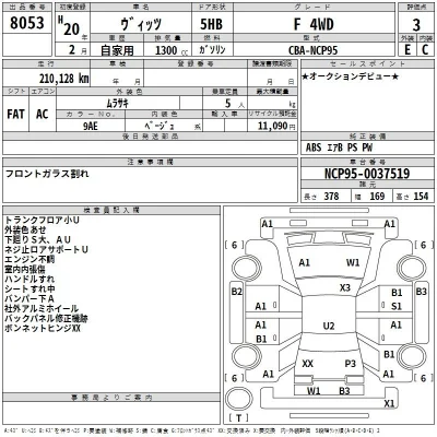 Toyota Vitz