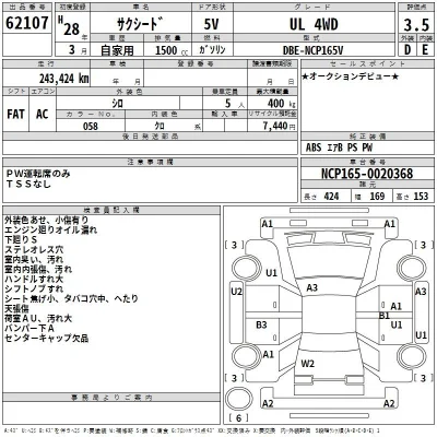 Toyota Succeed