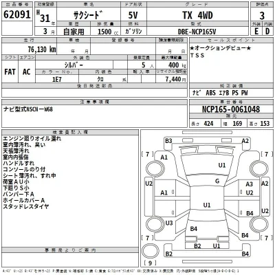 Toyota Succeed