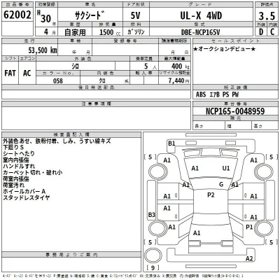 Toyota Succeed