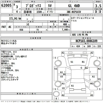 Toyota Probox