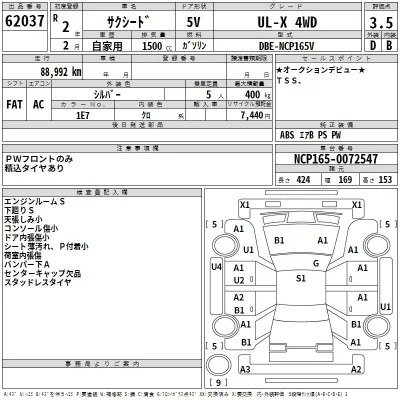 Toyota Succeed