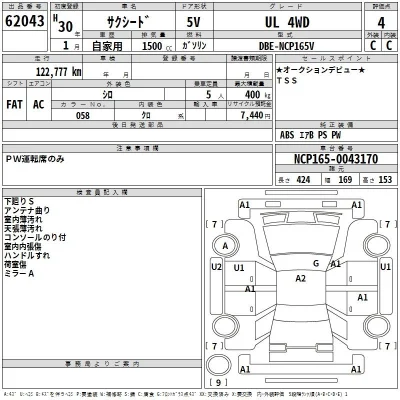 Toyota Succeed