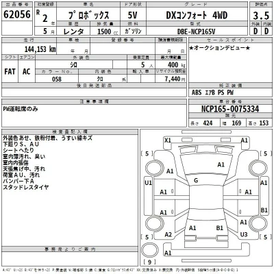 Toyota Probox