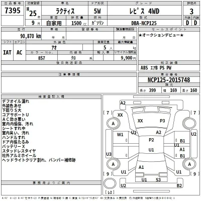 Toyota Ractis