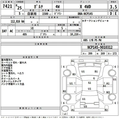 Toyota Porte