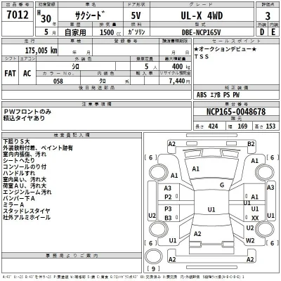 Toyota Succeed