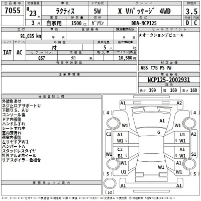 Toyota Ractis
