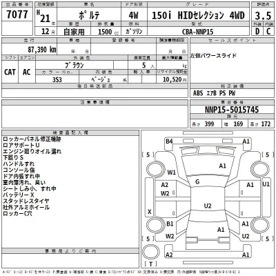 Toyota Porte