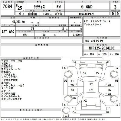 Toyota Ractis